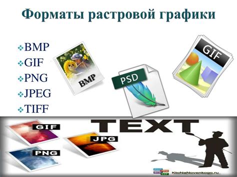 Описание векторных графических форматов