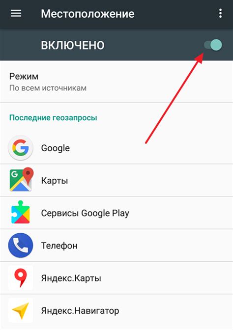 Описание геолокации на Samsung