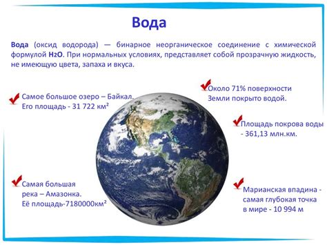 Описание естественных водоемов 2 класса