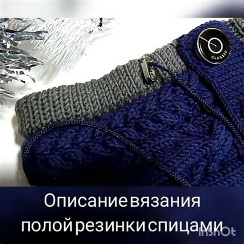 Описание полой резинки