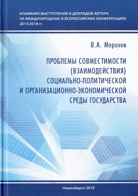 Описание проблемы совместимости