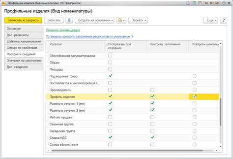 Описание справочника МТР в 1С:НСИ