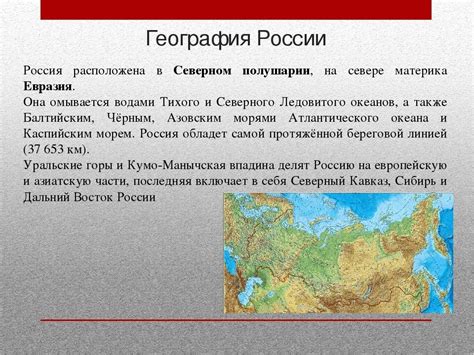 Описание территории и географическое расположение