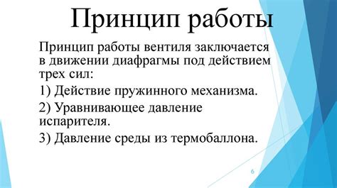 Описание устройства и принципа работы