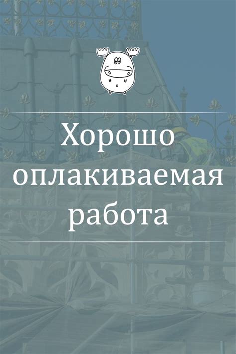 Оплакиваемая потеря