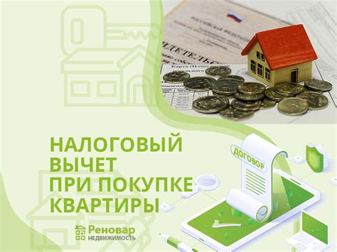 Оплата налогов при продаже квартиры