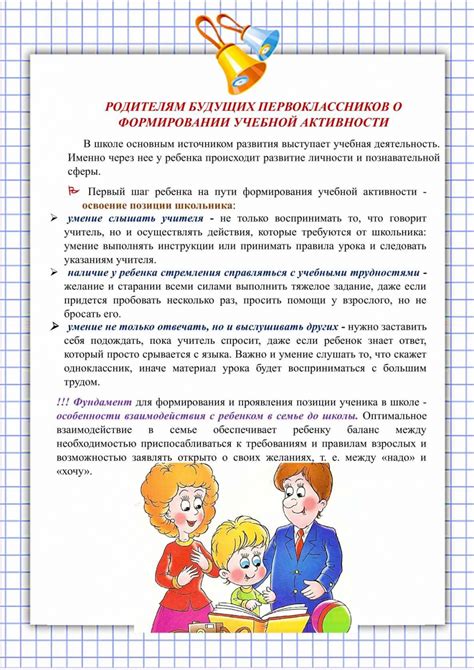 Оповестите родителей и школу