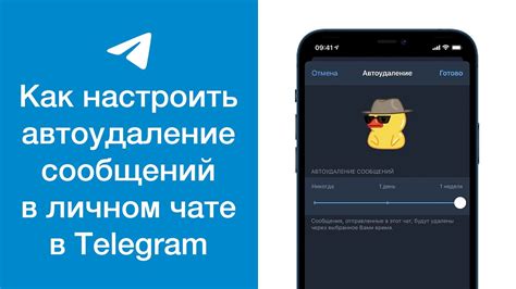 Оповещения о доставке сообщений в Telegram на Android