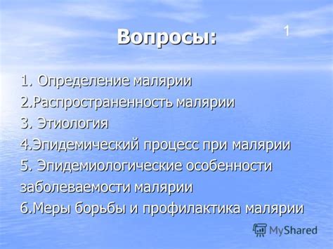 Определение, особенности, распространенность