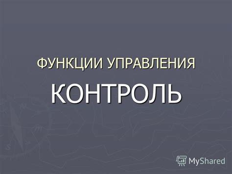 Определение Контроля ОАК