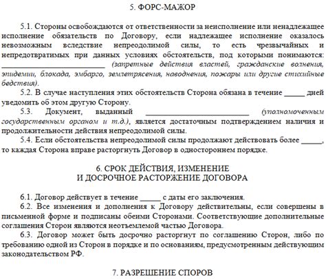 Определение аванса в договоре оказания услуг