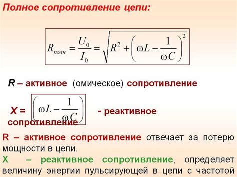 Определение активного режима