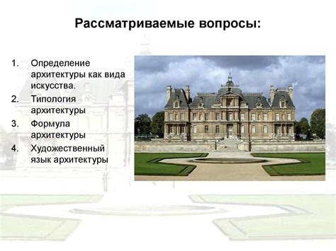 Определение архитектуры