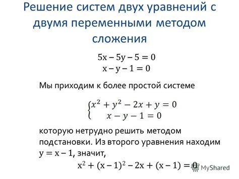 Определение базисных переменных в системе уравнений