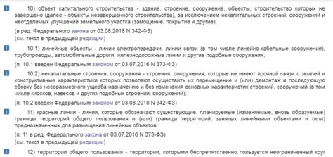 Определение безвозмездных поступлений капитального характера