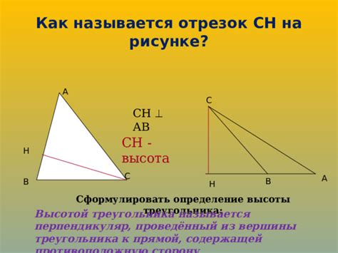 Определение вершины треугольника