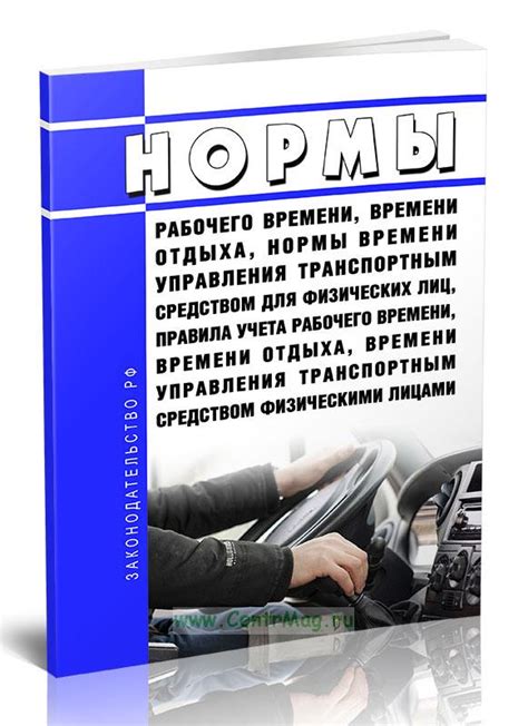 Определение времени для отдыха теста