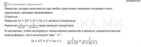 Определение выражения в математике