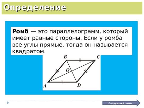 Определение высоты ромба