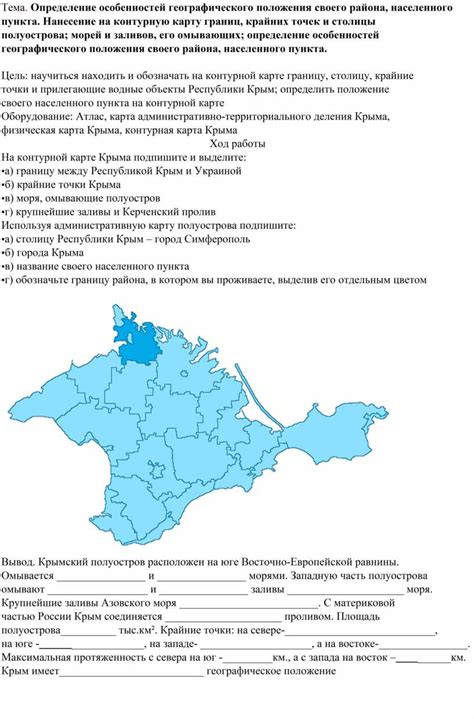 Определение географического района