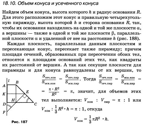 Определение геометрической оси и равномерности основания