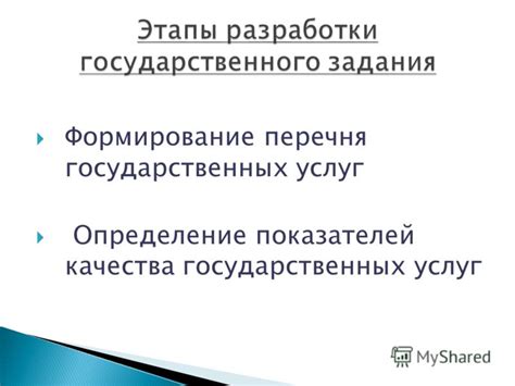 Определение государственных услуг