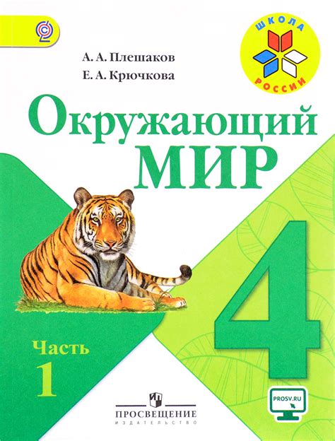 Определение дань 4 класс окружающий мир