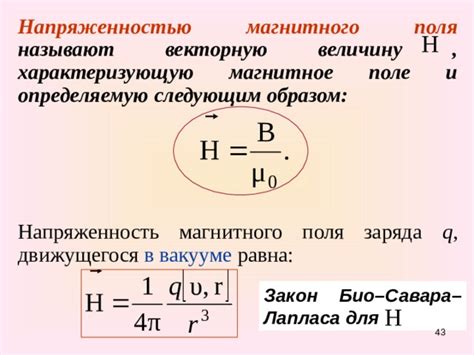 Определение значения "см" в кванте магнитного поля Q