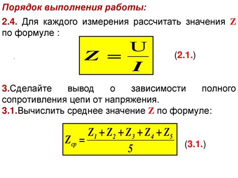 Определение индуктивности