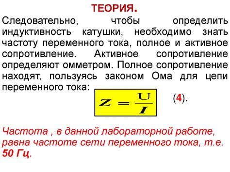 Определение индуктивности проводника в вакууме