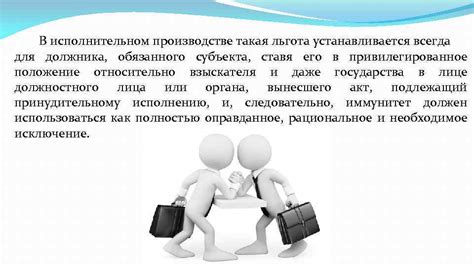 Определение исполнительского сбора и его значение в исполнительном производстве