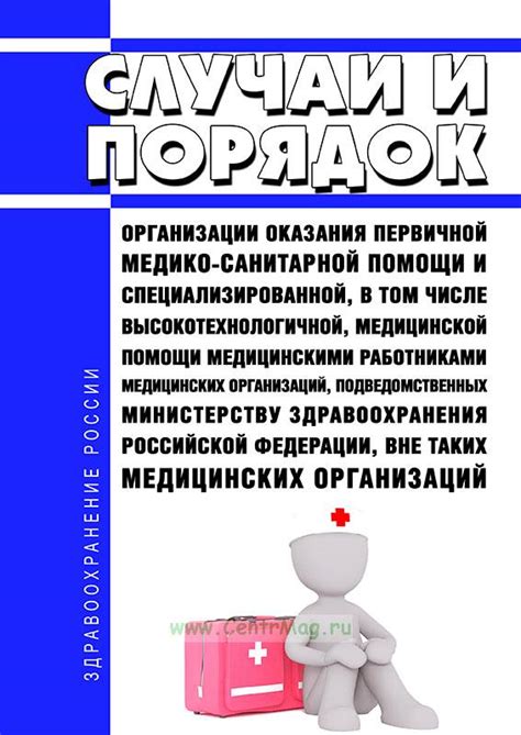 Определение и важность первичной специализированной помощи