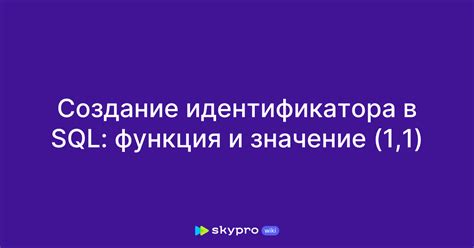 Определение и значение логина или идентификатора