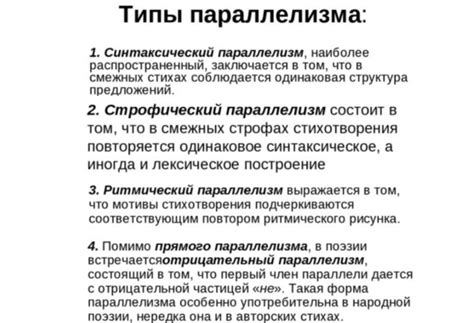 Определение и значение параллелизма