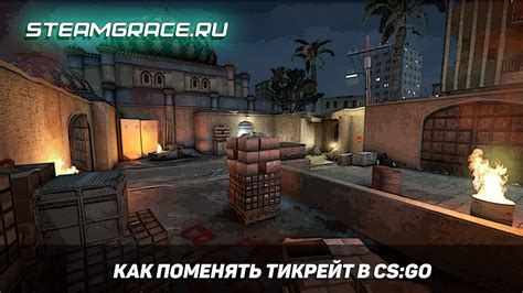 Определение и значимость тикрейта в CS GO