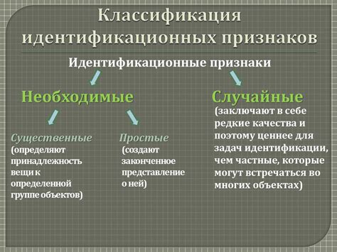 Определение и классификация признаков