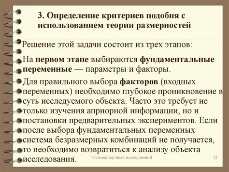 Определение и критерии неоправданности