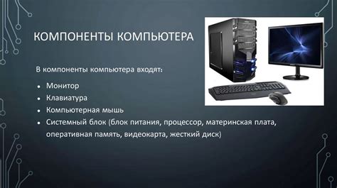 Определение и основные компоненты