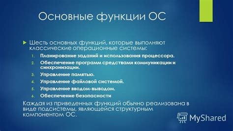 Определение и основные функции емайл