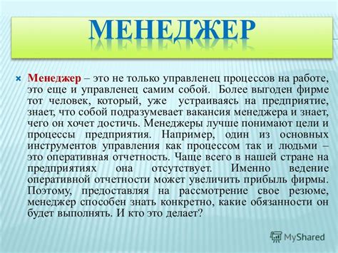 Определение и понимание роли СММ менеджера