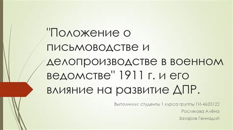 Определение и роль почвогрунтов в военном делопроизводстве