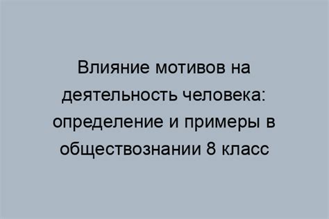 Определение и роль системы в обществознании 8 класс