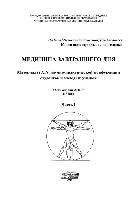 Определение и смысл термина "гауз" в медицине