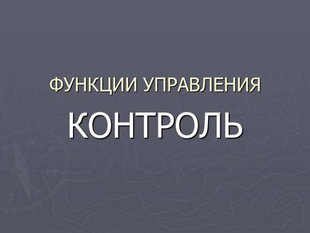 Определение и сущность приемочного контроля