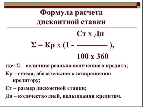 Определение и сущность процентов на остаток по кредиту