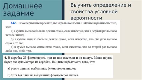 Определение и цель условной переадресации