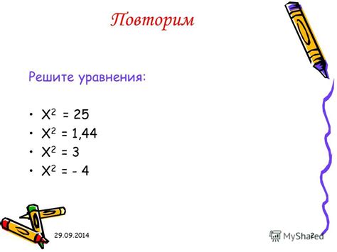 Определение квадратного метра и его применение