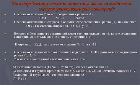 Определение координационной ненасыщенности атома в соединении