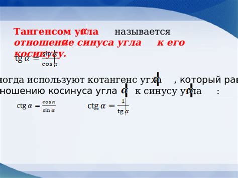 Определение косинуса угла, его значения от 0 до 1