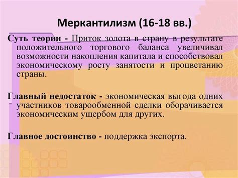 Определение меркантилизма